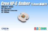 CREE XP-E Amber 12mm基板付き