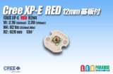 CREE XP-E RED 12mm基板付き