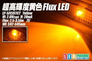 画像1: 黄色FluxLED LP-5FCISYCT