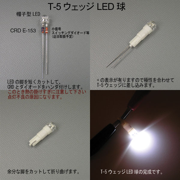 T 5ウエッジベース Led Paradise エルパラ