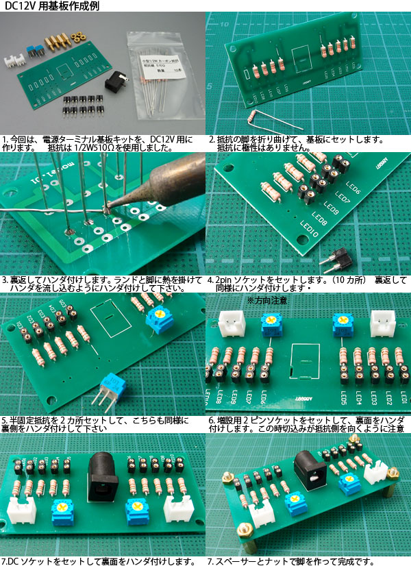 自作用電源ターミナル部品セット - LED PARADISE☆エルパラ