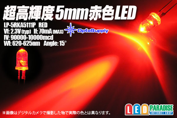 2021年激安 LED 砲弾型 5mm Yellow OptoSupply Deluxe Power 100000mcd 70mA 15deg  OS5YKA5111P 10個