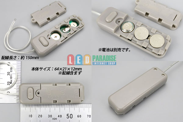 Lr44 3スイッチ付き電池ボックス 4 5v Led Paradise エルパラ