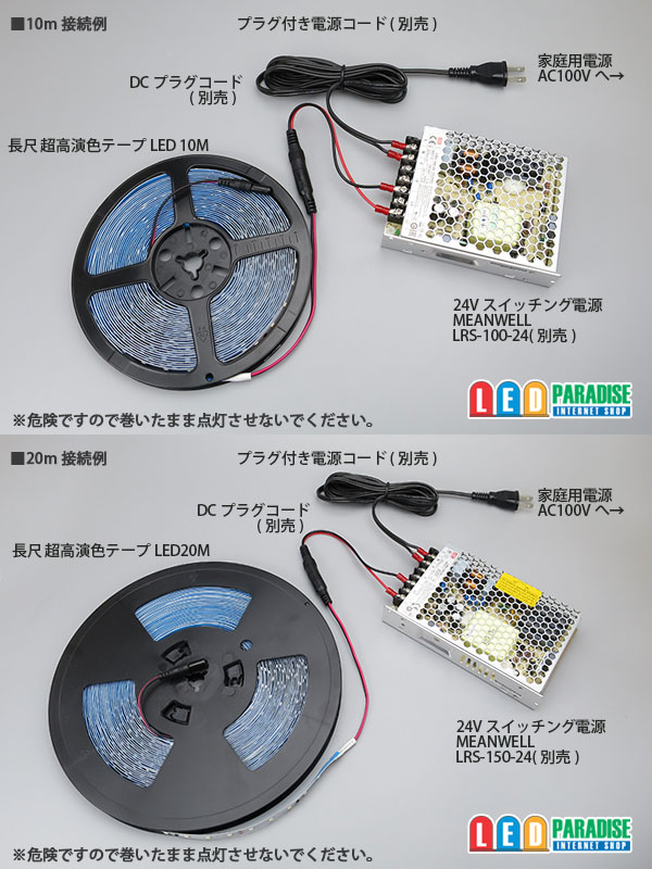 HATAYA ハタヤリミテッド  LEDテープライト片面発光タイプ(20m赤単体)(テープライトのみ) LTP-20(R) - 3