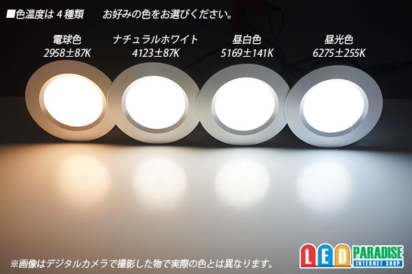 12v車用ledダウンライト 3w 15led Led Paradise エルパラ