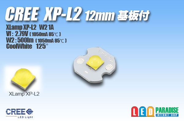 CREE XP-L2 12mm基板付き