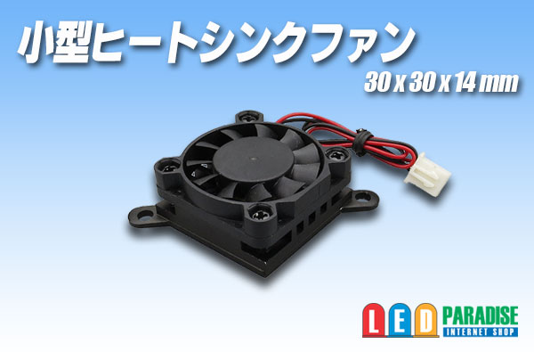 ヒートシンクファン 30 30 14mm Led Paradise エルパラ