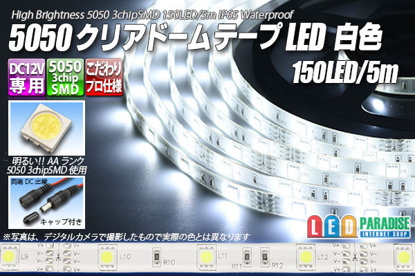 ライト周りをライトアップ。再び 【ガーニッシュ裏LED交換(3chipクリアドーム)】 5050テープLED