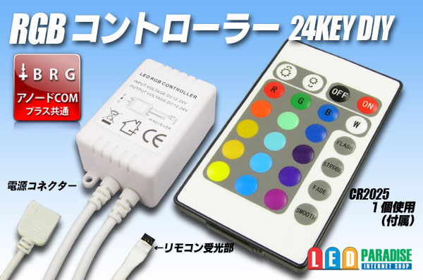 全灌防水テープLED 60LED/m IP68 RGB 1-5m - LED PARADISE☆エルパラ 全灌防水テープLED 60LED/m IP68 RGB 1-5m - LED PARADISE☆エルパラ
