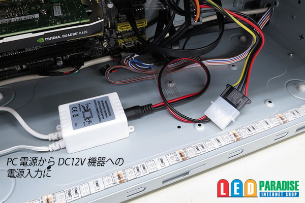 ペリフェラル4pin Dc変換ケーブル 12v Led Paradise エルパラ