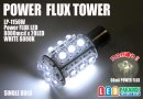 画像: PowerFLUXTOWER LED電球入荷しました!!