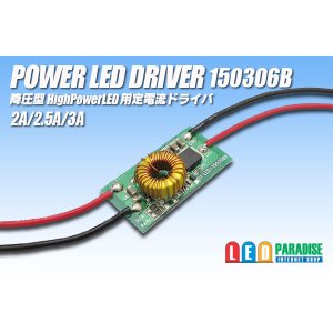 画像: PowerLED Driver 150306B