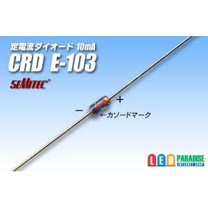 画像: CRD E-103