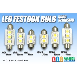 画像: LEDフェストンバルブ