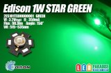 画像: Edison 1WStar緑色 2ES101TX00000001