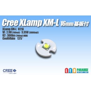 画像: CREE XM-L 16mm基板付き 白色