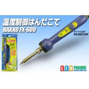 画像: HAKKO 温度制御はんだこて FX-600