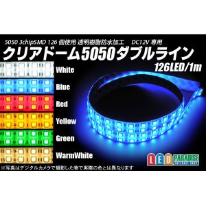 画像: 5050クリアドームテープLED ダブルライン