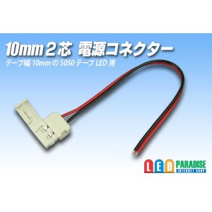 画像: 10mm2芯電源コネクター A2P-10