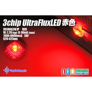 画像: 3chip UltraFluxLED ドーム赤色