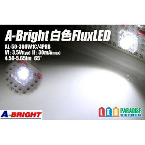 画像: AL-50-30UW1C/4PRB A-Bright