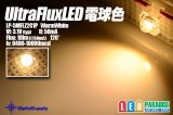 画像: UltraFluxLED電球色 LP-5MFLZ2C1P