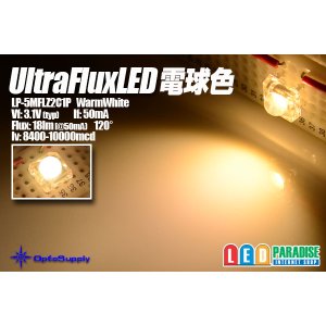 画像: UltraFluxLED電球色 LP-5MFLZ2C1P