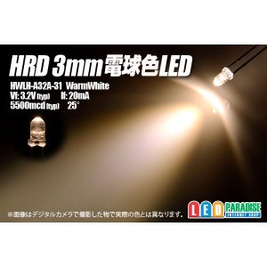 画像: HWLH-A32A-31  3mm電球色 HRD
