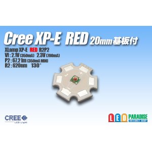 画像: CREE XP-E RED　20mm基板付