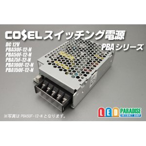 画像: コーセル スイッチング電源12V