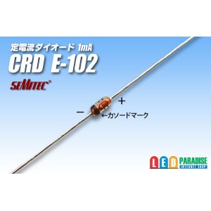 画像: CRD E-102