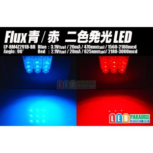 画像: Flux青/赤 二色発光LED