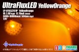 画像: UltraFluxLED イエローオレンジ LP-6YKAZ2C1P