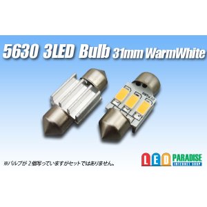 画像: S8.5 5630 3LEDバルブ電球色31mm