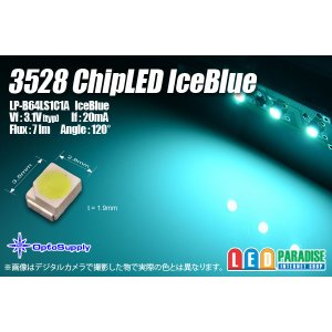 画像: 3528アイスブルー LP-B64LS1C1A