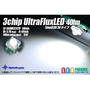 画像: 40lm 3chipUltraFluxLED 白色