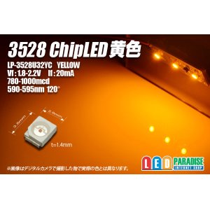 画像: 黄色チップLED 3528 新薄型