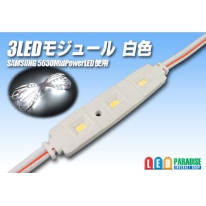 画像: SAMSUNG 3LEDモジュール 白色