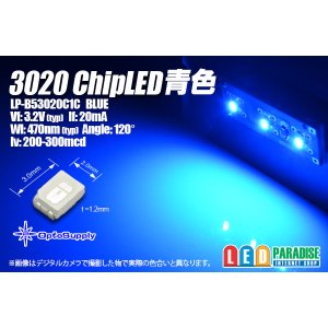 画像: 3020青色チップLED