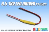 画像: 6.5-18V LED DRIVER  PT-6520