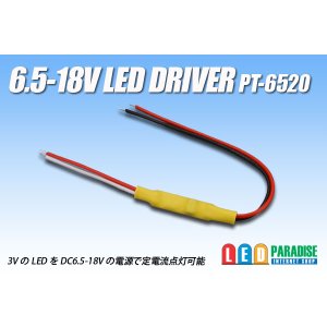 画像: 6.5-18V LED DRIVER  PT-6520