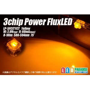 画像: 3chipFluxLED黄色 LP-5FCITYCT