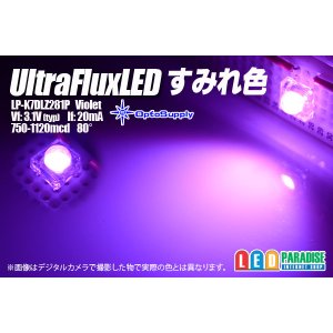 画像: UltraFluxLEDすみれ色 LP-K7DLZ281P