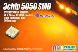 画像: OptoSupply黄色 5050 3chipSMD