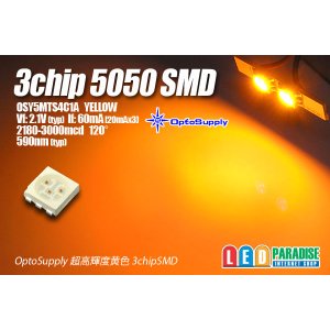 画像: OptoSupply黄色 5050 3chipSMD