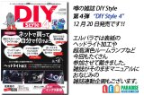 画像: DIY Style4