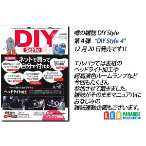 画像: DIY Style4