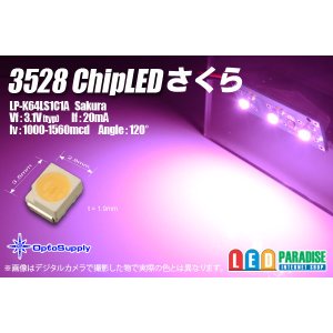 画像: 3528さくら色 LP-K64LS1C1A