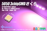 画像: 5050 3chipさくら LP-K64TS4C1A OptoSupply