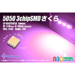 画像: 5050 3chipさくら LP-K64TS4C1A OptoSupply